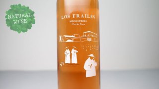 [1120] Los Frailes Monastrell Rosado 2020 Bodegas Los Frailes / ロス・フレイレス ロザート 2020 ボデガス・ロス・フレイレス