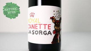 [2640] Royal Canette 2019 La Sorga / ロイヤル・カネット 2019 ラ・ソルガ