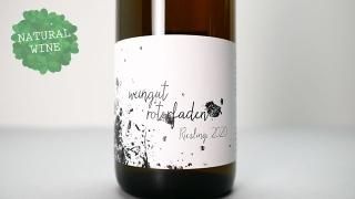 [2960] Riesling 2020 Roterfaden / ꡼ 2020 եǥ