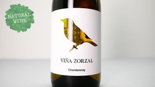 [1280] VINA ZORZALChardonnay 2021 VINA ZORZAL WINES / ビーニャ・ソルサル・シャルドネ 2021 ビーニャ・ソルサル・ワインズ