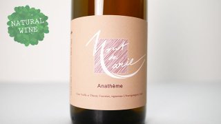 [2100] Cuvee Anatheme Blanc 2019 Mont de Marie / キュヴェ・アナテム・ブラン 2019 モン・ド・マリー