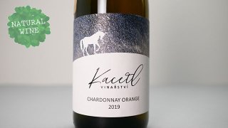 [2240] Chardonnay Orange 2019 Kacetl / シャルドネ・オレンジ 2019 カタトル