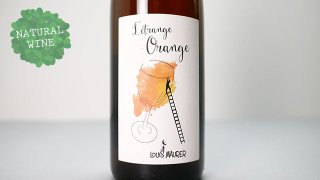 [3100] L’etrange Orange 2020 LOUIS MAURER / レトランジェ・オレンジュ 2020 ルイ・モーラー