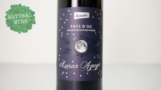 [1600] Lunar Apoge Syrah 2018 Domaine des Carabiniers / ルナ・アポジェ・シラー 2018 ドメーヌ・デ・カラビニエ