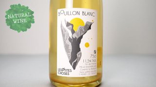 [3520] Bouillon Blanc 2021 Les Petites Choses / ブイヨン・ブラン 2021 レ・プティット・ショーズ