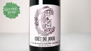 [4480] CRET DU JOUR JUS DE GOUTTE 2019 DOMAINE ANTOINE COULY / クレ・デュ・ジュール・ジュ・ド・グット 2019