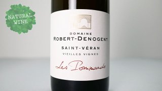 [4640] Saint-Veran V.V. Les Pommards 2015 Domaine Robert Denogent /  V.V. 졦ݥޡ 2015