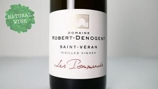 [4640] Saint-Veran V.V. Les Pommards 2015 Domaine Robert Denogent / サン＝ヴェラン V.V. レ・ポマール 2015
