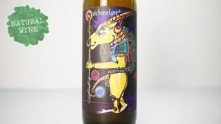 ブルゲンランド - ナチュラルワイン(自然派ワイン・ビオワイン ブルゲンランド - ナチュラルワイン(自然派ワイン・ビオワイン