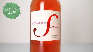 [2000] Rose 2021 Domaine des Soulie / ロゼ 2021 ドメーヌ・デ・スーリエ