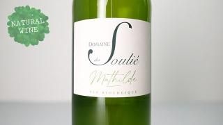 [2080] Cuvee Mathilde 2019 Domaine des Soulie / ޥ 2019 ɥ᡼̡ǡꥨ