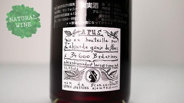 4320] Apus 2020 L'Absurede Genie des Fleurs / アピュス 2020