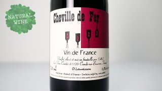[꡼Ԥ] Cheville de Fer 2020 Les Vins Contes /  桦ɡե 2020 졦󡦥