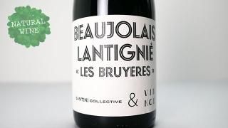 [3200] Beaujolais Lantignie Les Bruyeres 2018 SANTINI COLLECTIVE / ܡ졦ƥ˥ 졦֥奤 2018