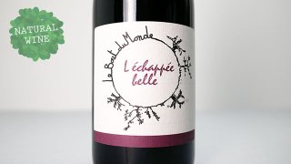 [2320] L'Echappee Belle Rouge 2020 Domaine du Bout du Monde / レ・シャップ・ベル・ルージュ 2020 ドメーヌ・デュ・ブ・デュ・モンド