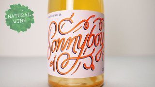 [384] Sonnyboy 2021 Ari's Natural Wine / ソニーボーイ 2021 アリーズ・ナチュラル・ワイン