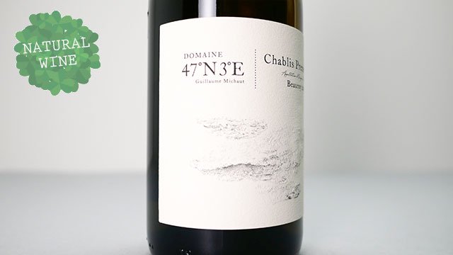 3600] Chablis Premier Cru Beauroy 2019 Domaine 47N3E / シャブリ・プルミエ・クリュ・ボーロワ  2019 ドメーヌ・キャホンセット・エヌ・トワ・ウ - ナチュラルワイン(自然派ワイン・ビオワイン)を日本全国にお届け！「THE WINE  SHOP.TOKYO」