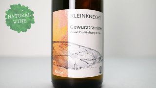 [3360] Gewurtztraminer GC Kirchberg de Barr 2018 Kleinknecht / ゲヴュルツトラミネール GC キルヒベルク・ド・バール 2018