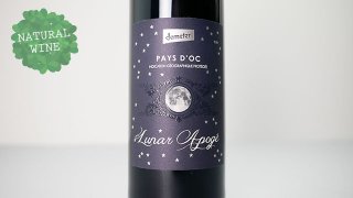 [1760] Lunar Apoge Syrah 2020 Domaine des Carabiniers / ʡݥ顼 2020 ɥ᡼̡ǡӥ˥