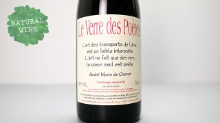[3360] Le Verre des Poetes Rouge 2013 Domane de Montrieux / レ・ヴェール・デ・ポエット 2013 ドメーヌ・ド・モントリュー