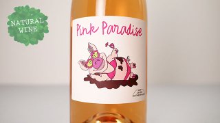 [1600] Pink Paradise 2021 Les CAVES CATHEDRALES du Mas Theo / ԥ ѥ 2021 졦ƥɥ롦ǥ塦ޥƥ