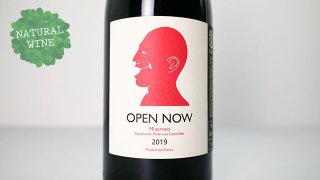 [1760] Open Now 2019 Hegarty Domaine de Chamans / オープン・ナウ 2019 エガルティ・ドメーヌ・ドゥ・シャマン
