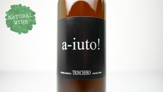 [3360] a-iuto! Bianco 2020 Trinchero / アユート・ビアンコ 2020 トリンケーロ