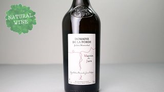[5600] Macvin du Jura Blanc Viux NV Domaine de la Borde / マクヴァン・ドゥ・ジュラ・ブラン・ヴュー NV ドメーヌ・ド・ラ・ボルド