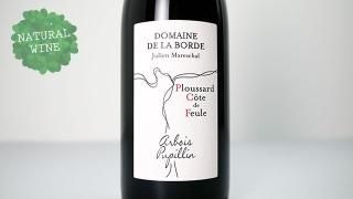 [5520] Ploussard Cote de Feule 2020 Domaine de la Borde / ס륵롦ȡɡա 2020 ɥ᡼̡ɡ顦ܥ