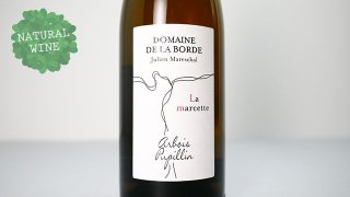 [5520] La Marcette 2020 Domaine de la Borde / ラ・マルセット 2020 ドメーヌ・ド・ラ・ボルド