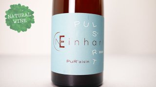 [3360] Puls'Art 2020 Einhart / プリュサール 2020 アインハート