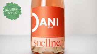 [1840] DANI Rose 2021 Weingut Soellner / ダーニ・ロゼ 2021 ヴァイングート・スールナー