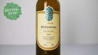 [1920] Alchymiste 2021 Domaine Sclavos / アルシミスト 2021 ドメーヌ・スクラヴォス