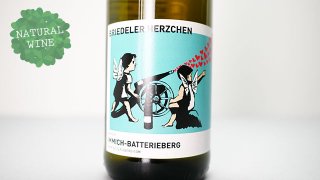[3200] Briedeler Herzchen Riesling 2020 Immich-Batterieberg / ブリーデラー・ヘルツヒェン リースリング 2020