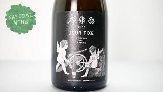 [4800] Jour Fixe Riesling Brut Nature Sekt 2016 Immich-Batterieberg / 塼 ե ꡼  2016