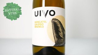 [2400] UIVO MOSCATEL GALEGO BRANCO 2021 FOLIAS DE BACO / ウィヴォ モスカテル・ガレゴ・ブランコ 2021 フォリアス・デ・バコ