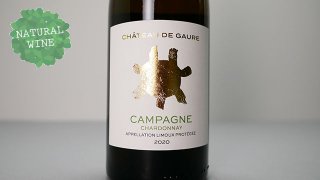 [2160] Campagne De Gaure Chardonnay 2020 Chateau de Gaure / カンパーニュ・ド・ゴール・シャルドネ 2020 シャトー・ド・ゴール