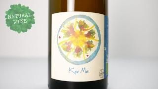 [2230] Muscadet sevre et maine - Ker Ma 2020 Complemen'Terre / ߥ她ǎ뎥᡼ 뎥 2020 ץơ