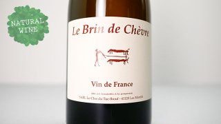 [3520] Le Brin de Chevre 2020 Le Clos du Tue-Boeuf / ル・ブラン・ド・シェーヴル 2020 ル・クロ・デュ・チュ＝ブッフ