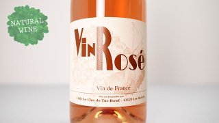 [2160] Rose 2021 Le Clos du Tue-Boeuf / ロゼ 2021 ル・クロ・デュ・チュ＝ブッフ