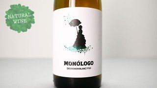 [1760] MONOLOGO SAUVIGNON BLANC 2020 A&D WINES / モノログ・ソーヴィニヨン・ブラン 2020 A&D ワインズ