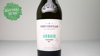 [3360] ARBOIS CHARDONNAY 2019 FUMEY CHATELAIN / ܥɥ 2019 եᥤȥ