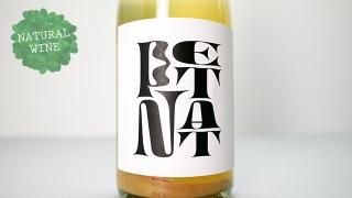 [2880] Pet Nat 2021 Weingut Weigand / ڥåȥʥå 2021 󥰡ȡ