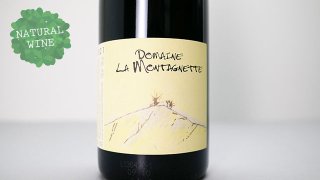 [1760] Cotes du Rhone Villages Signargues 2021 Domaine de la Montagnette / ローヌ・ヴィラージュ・シニャルグ 2021 