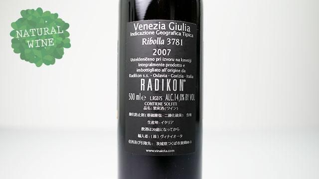 リボッラ リゼルヴァ 2002 500ml / ラディコン | Wineshop Human