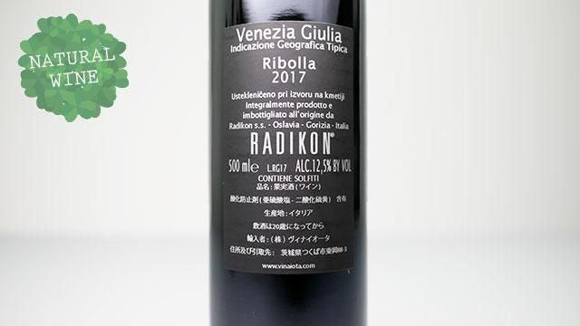 4700] Ribolla Gialla 2017 (500ml) Radikon / リボッラ