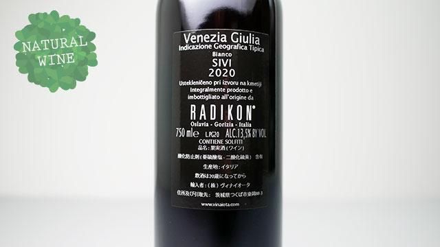 4700] Sivi 2020 Radikon / シヴィ 2020 ラディコン