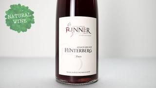 [3840] Pinots Hinterberg 2018 Christian Binner / ԥ ҥƥ٥륰 2018 ꥹ󡦥ӥ͡