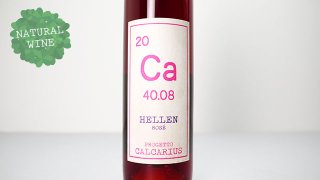 [2640] Hellen Rose 2021 Calcarius / ヘレン・ロゼ 2021 カルカリウス