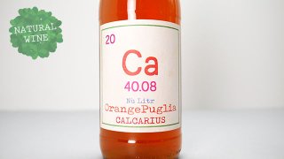 [2800] Nu Litr Orange Falanghina 2021 Calcarius / ヌ リトロ オレンジ ファランギーナ  2021 カルカリウス